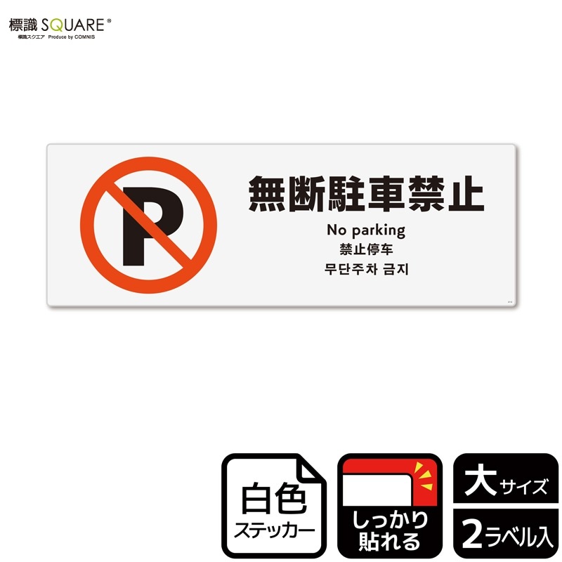 ɸ��SQUARE����̵����ֶػߡס�CFK2112���ڥۥ磻�ȥե���ॹ�ƥå�������Ǵ��ۥ襳������400mm�߽�138mm