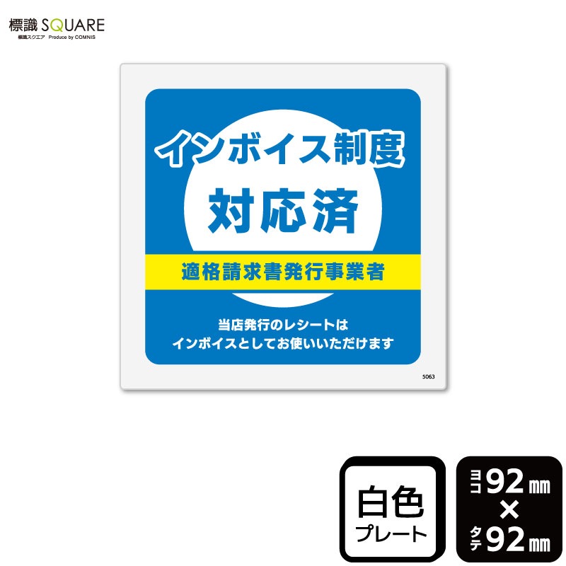 ɸ��SQUARE���֥���ܥ��������б��ѡס�CTS5063���ڥץ饹���å��ץ졼�ȡ� ����������92mm�߽�92mm