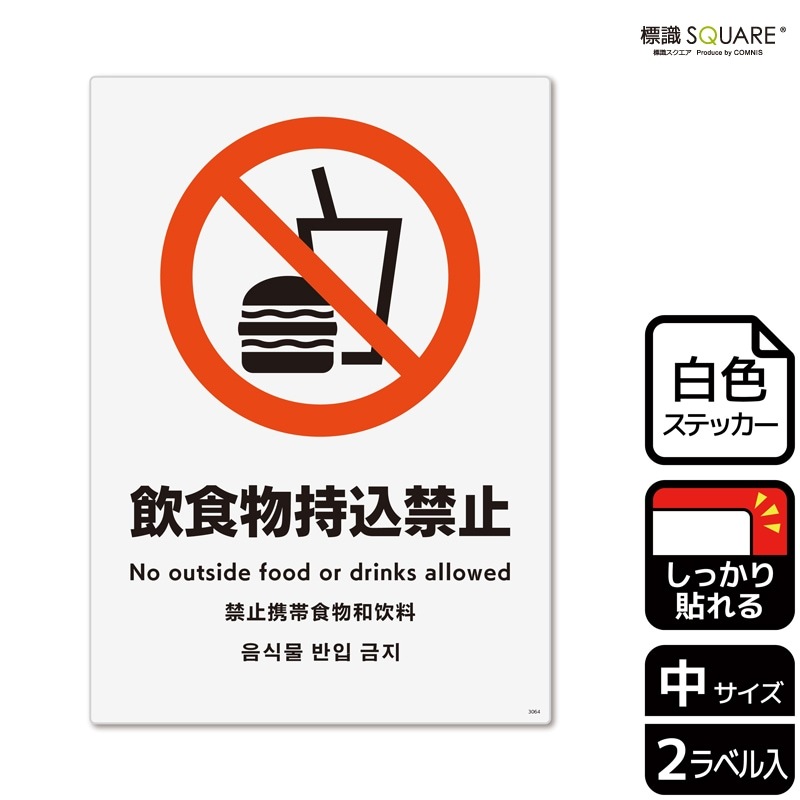 ɸ��SQUARE���ְ���ʪ�����ػߡס�CFK3064���ڥۥ磻�ȥե���ॹ�ƥå�������Ǵ��ۥ��Ʒ�����138mm�߽�194mm