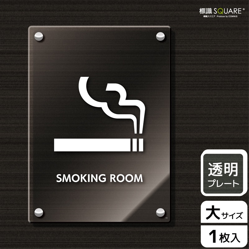 ɸSQUARESMOKING ROOMסCAK1165Ʃץ졼ȡۥƷ200mm߽276mm