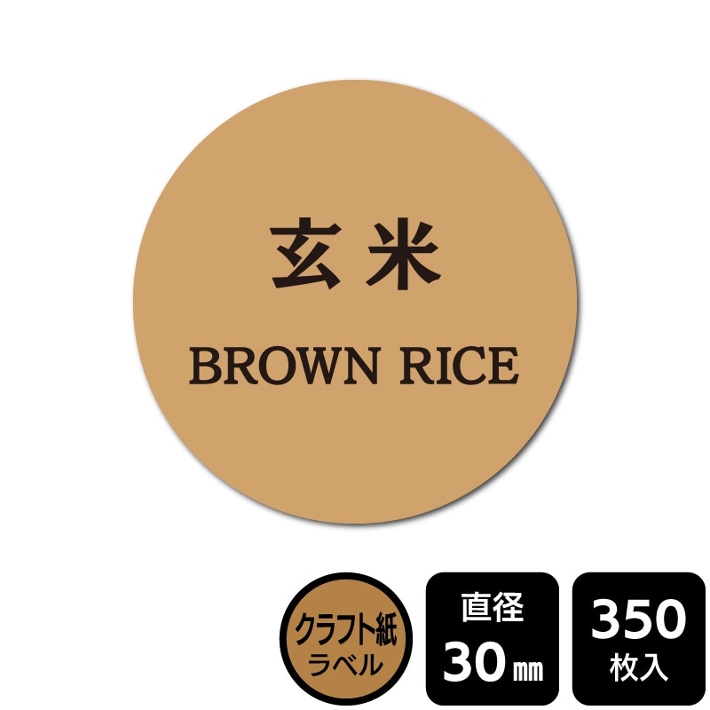【105】サンキューシール 48枚 クラフト sanaラベル 105】サンキューシール 48枚 クラフト sanaラベル