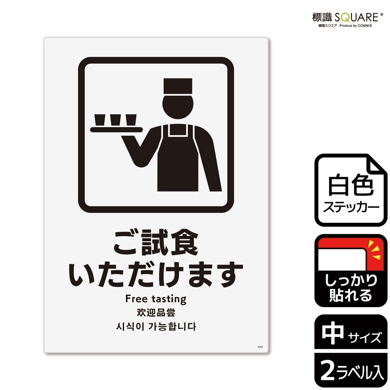 ɸ��SQUARE���֤�����������ޤ��ס�CFK3081���ڥۥ磻�ȥե���ॹ�ƥå�������Ǵ��ۥ��Ʒ�����138mm�߽�194mm