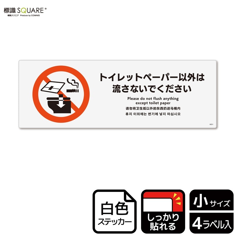 ɸ��SQUARE���֥ȥ���åȥڡ��ѡ��ʳ���ή���ʤ��Ǥ��������ס�CFK6051���ڥۥ磻�ȥե���ॹ�ƥå�������Ǵ��ۥ襳������190mm�߽�65mm