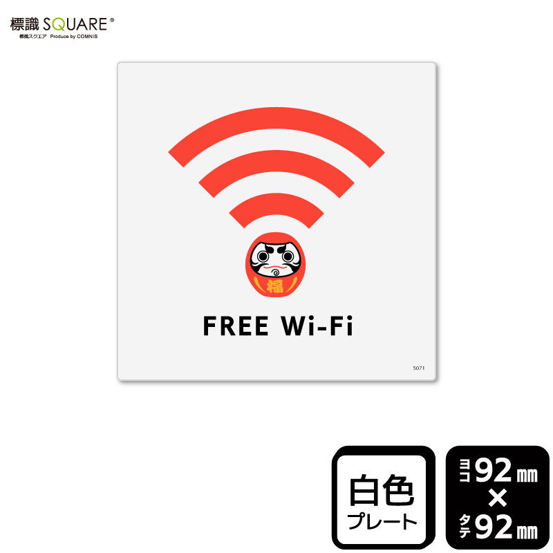 ɸ��SQUARE����FREE Wi-Fi�ס�CTS5071���ڥץ饹���å��ץ졼�ȡ�����������92mm�߽�92mm��2����