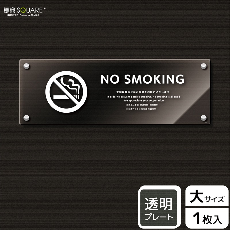 ɸSQUARENO SMOKING ưʱɻߤˤϤ򤪴ꤤޤסCAK2220Ʃץ졼ȡۥ襳400mm߽138mm