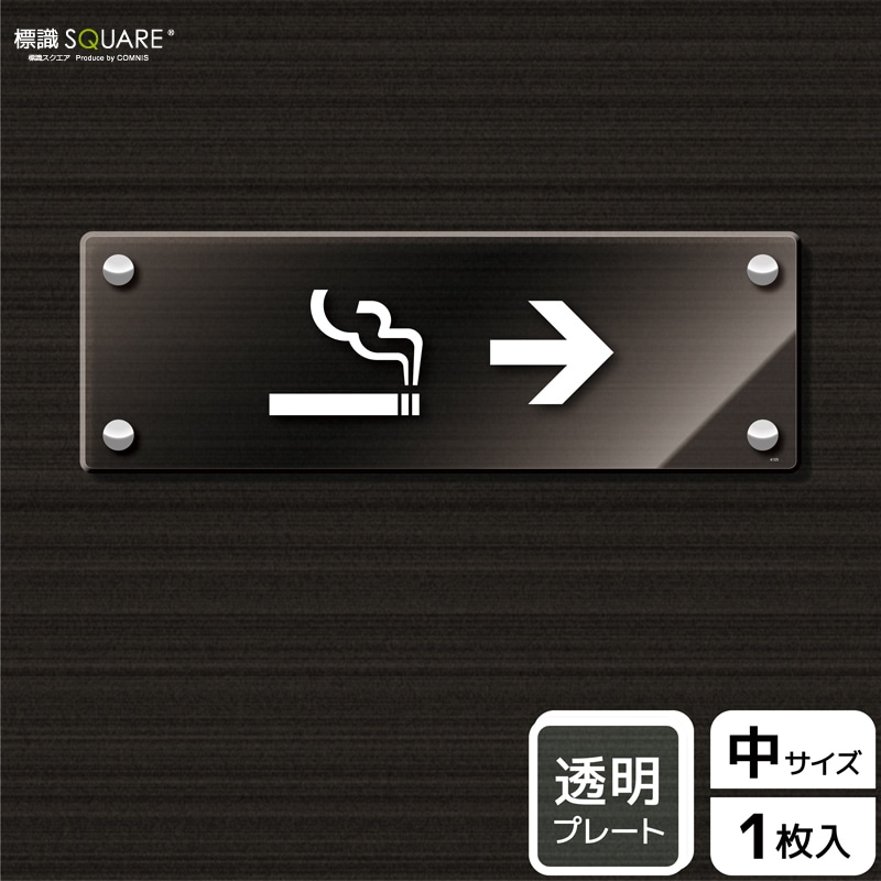 ɸ��SQUARE����SMOKING ROOM�ʱ����ˡס�CAK4105����Ʃ���������ץ졼�ȡۥ襳������280mm�߽�94mm��1����