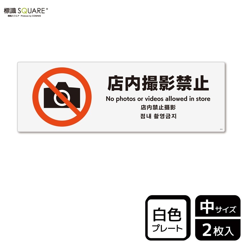 ɸ��SQUARE����Ź�⻣�ƶػߡס�CTK4044���ڥץ饹���å��ץ졼�ȡۥ襳������280mm�߽�94mm