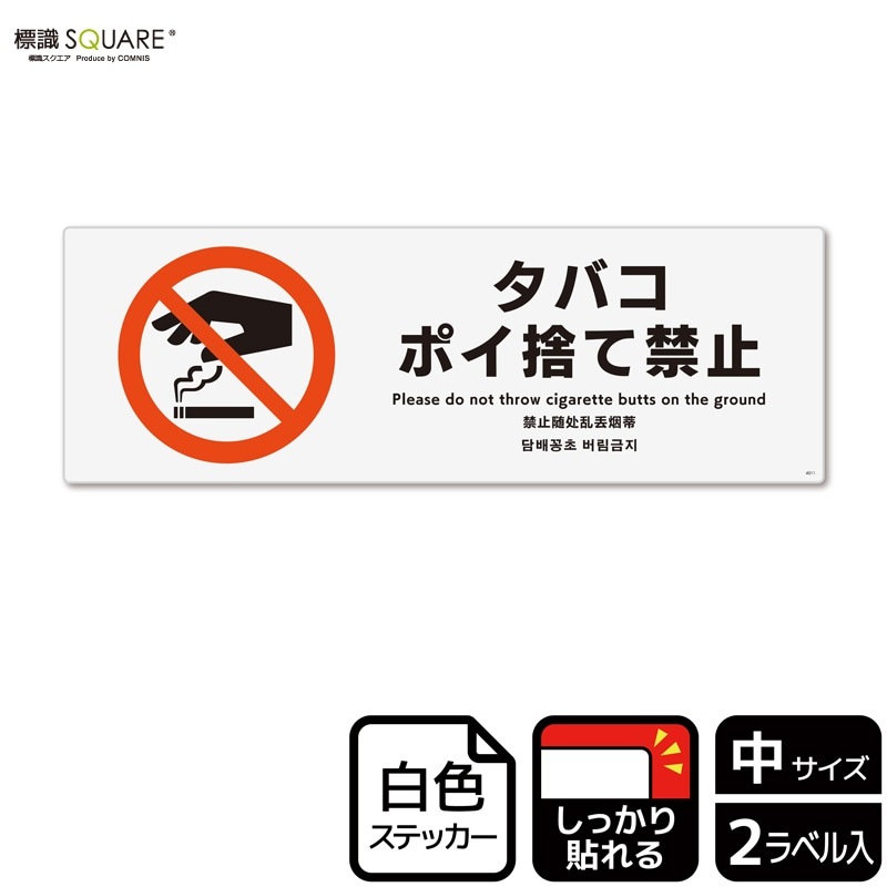 ɸ��SQUARE���֥��Х��ݥ��Τƶػߡס�CFK4011���ڥۥ磻�ȥե���ॹ�ƥå�������Ǵ��ۥ襳������280mm�߽�94mm