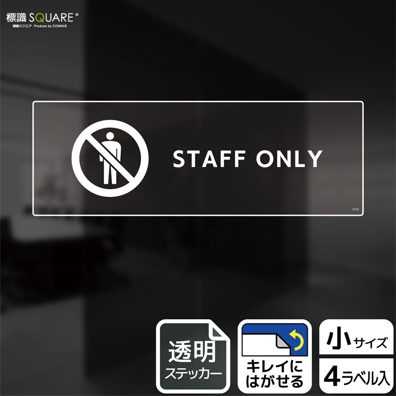 ɸ��SQUARE����STAFF ONLY�ס�CBK6103����Ʃ���ե���ॹ�ƥå����ۥ襳������190mm�߽�65mm