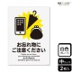 ɸ��SQUARE���֤�˺��ʪ�ˤ����դ��������ס�CTK3054���ڥץ饹���å��ץ졼�ȡۥ��Ʒ�����138mm�߽�194mm��2����
