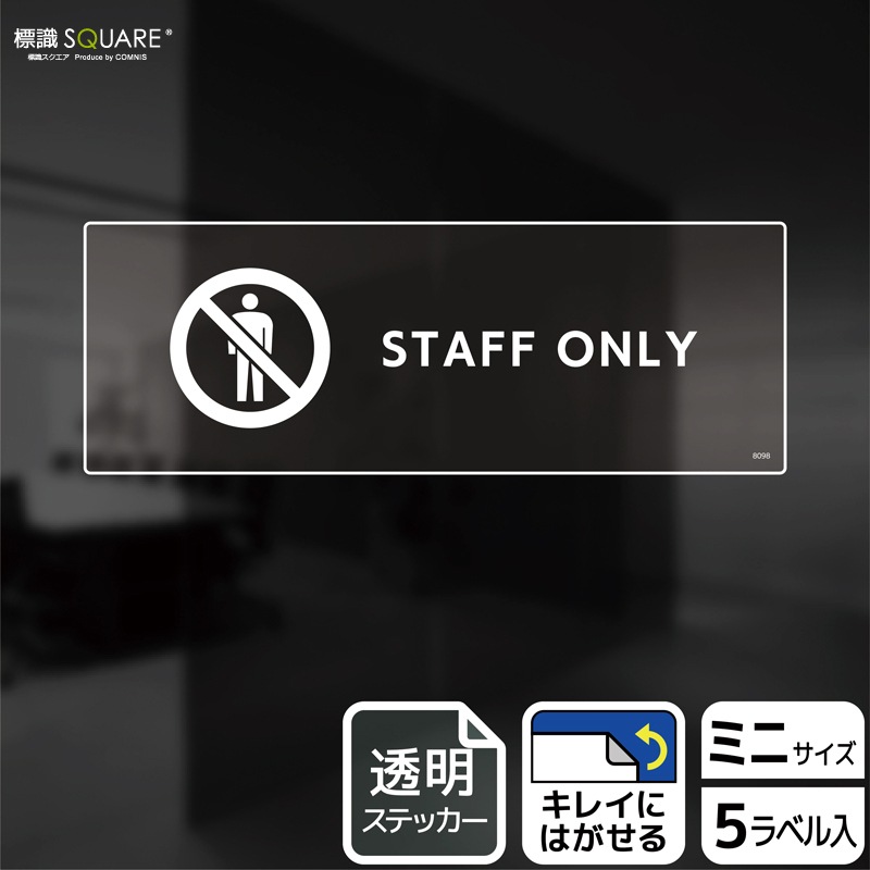 ɸ��SQUARE����STAFF ONLY�ס�CBK8098����Ʃ���ե���ॹ�ƥå����ۥ襳������140mm�߽�50mm