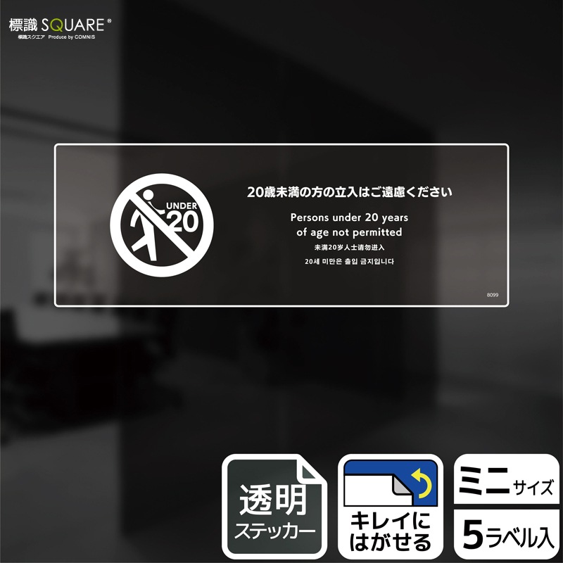 ɸ��SQUARE����20��̤��������Ω���Ϥ���θ���������ס�CBK8099����Ʃ���ե���ॹ�ƥå����ۥ襳������140mm�߽�50mm��5��٥�