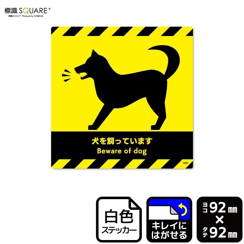 ɸ��SQUARE���ָ�����äƤ��ޤ��ס�CRS5082���ڥۥ磻�ȥե���ॹ�ƥå������ƤϤ���� ����������92mm�߽�92mm��6��٥�