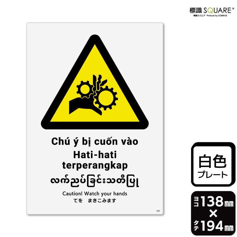 ɸ��SQUARE���֤Ƥ�ޤ����ߤޤ���ISO7010�ˡס�CTK3181���ڥץ饹���å��ץ졼�ȡۡ����Ʒ�����138mm�߽�194mm��2����