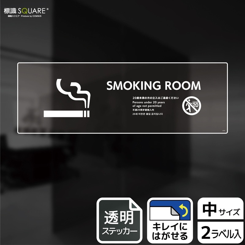 ɸSQUARESMOKING ROOM 20̤ΩϤθסCBK4103Ʃեॹƥåۥ襳280mm߽94mm