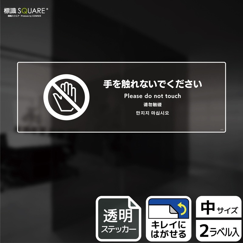 ɸ��SQUARE���ּ�򿨤�ʤ��Ǥ��������ס�CBK4115����Ʃ���ե���ॹ�ƥå����ۥ襳������280mm�߽�94mm