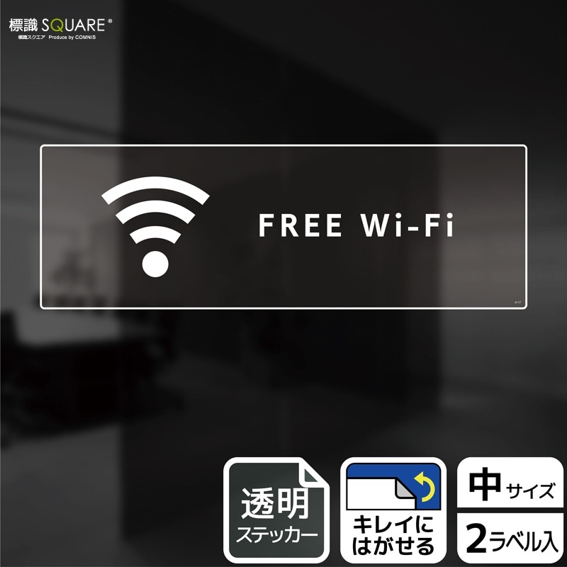 ɸ��SQUARE����FREE Wi-Fi�ס�CBK4117����Ʃ���ե���ॹ�ƥå����ۥ襳������280mm�߽�94mm