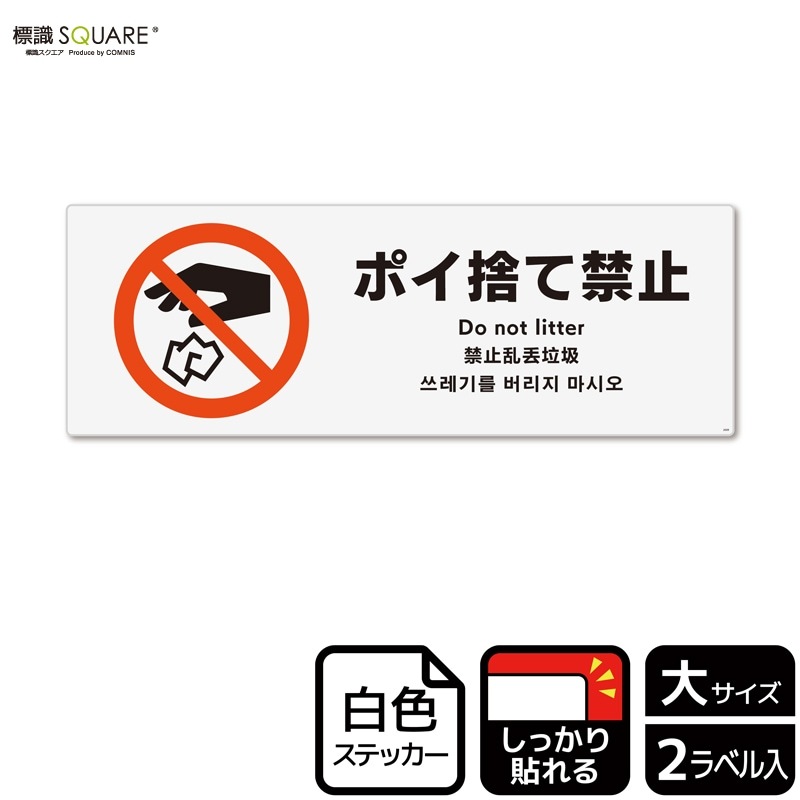 ɸ��SQUARE���֥ݥ��Τƶػߡס�CFK2009���ڥۥ磻�ȥե���ॹ�ƥå�������Ǵ��ۥ襳������400mm�߽�138mm