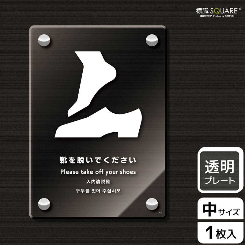 ɸ��SQUARE���ַ���æ���Ǥ��������ס�CAK3123����Ʃ���������ץ졼�ȡۥ��Ʒ�����138mm�߽�194mm