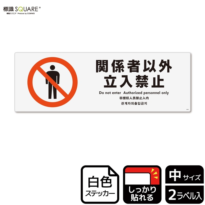 ɸ��SQUARE���ִط��԰ʳ�Ω���ػߡס�CFK4046���ڥۥ磻�ȥե���ॹ�ƥå�������Ǵ��ۥ襳������280mm�߽�94mm