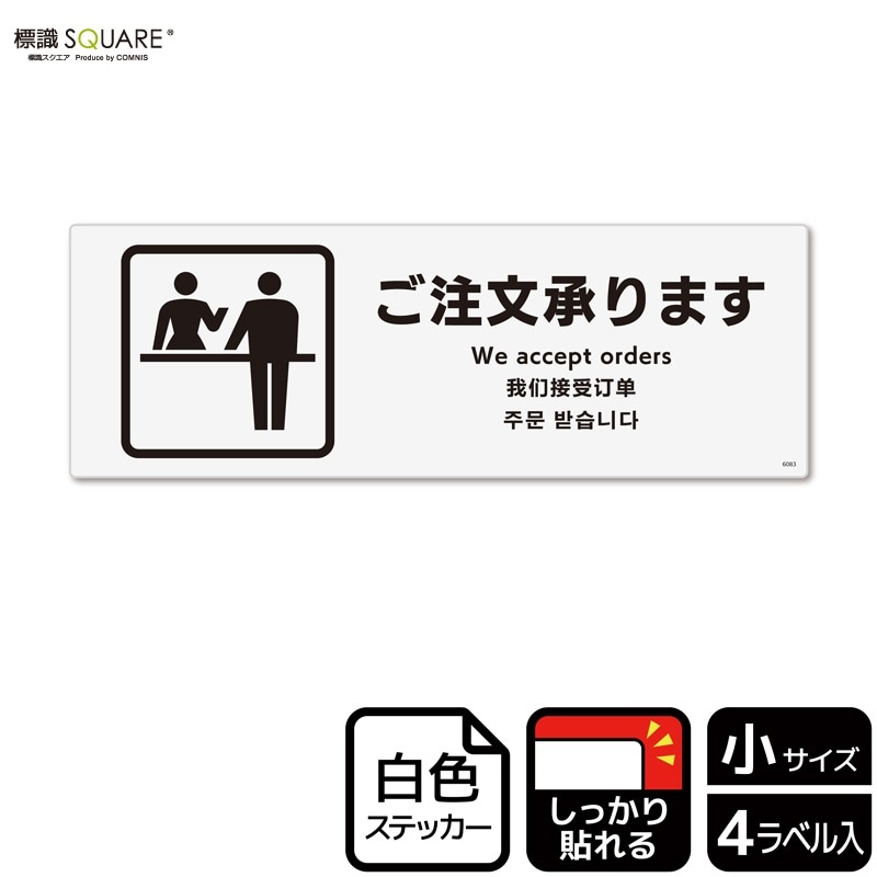 ɸ��SQUARE���֤���ʸ����ޤ��ס�CFK6083���ڥۥ磻�ȥե���ॹ�ƥå�������Ǵ��ۥ襳������190mm�߽�65mm