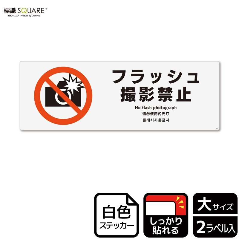 ɸ��SQUARE���֥ե�å��廣�ƶػߡס�CFK2014���ڥۥ磻�ȥե���ॹ�ƥå�������Ǵ��ۥ襳������400mm�߽�138mm