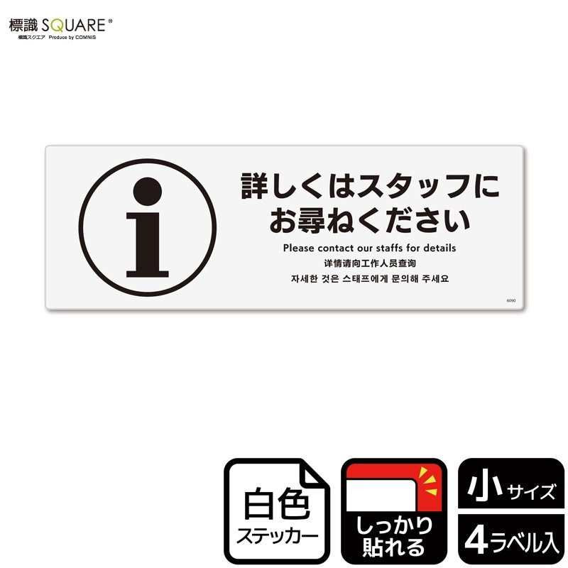 ɸ��SQUARE���־ܤ����ϥ����åդˤ��Ҥͤ��������ס�CFK6090���ڥۥ磻�ȥե���ॹ�ƥå�������Ǵ��ۥ襳������190mm�߽�65mm