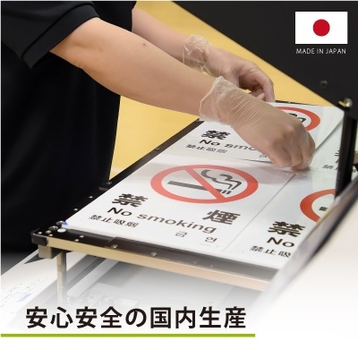 ɸ��SQUARE����NO SMOKING  ��ư�ʱ���ɻߤˤ����Ϥ��������ס�CAK4101����Ʃ���������ץ졼�ȡۥ襳������280mm�߽�94mm