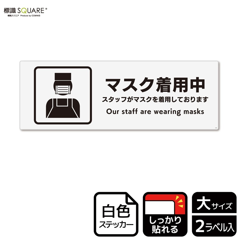 ɸ��SQUARE���֥ޥ��������� �����åդ��ޥ��������Ѥ��Ƥ���ޤ��ס�CFK2238���ڥۥ磻�ȥե���ॹ�ƥå�������Ǵ��ۥ襳������400mm�߽�138mm