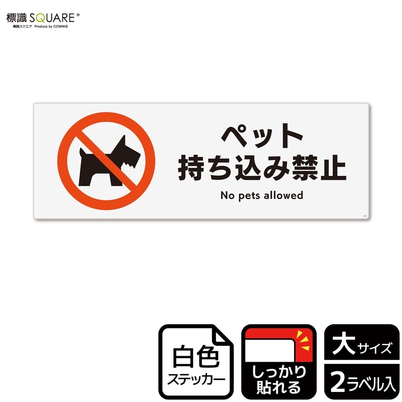 ɸ��SQUARE���֥ڥåȻ������߶ػߡס�CFK2019���ڥۥ磻�ȥե���ॹ�ƥå�������Ǵ��ۥ襳������400mm�߽�138mm