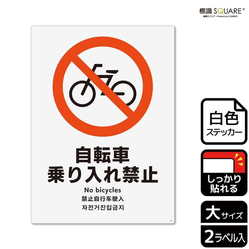 ɸ��SQUARE���ּ�ž�־������ػߡס�CFK1005���ڥۥ磻�ȥե���ॹ�ƥå�������Ǵ��ۥ��Ʒ�����200mm�߽�276mm