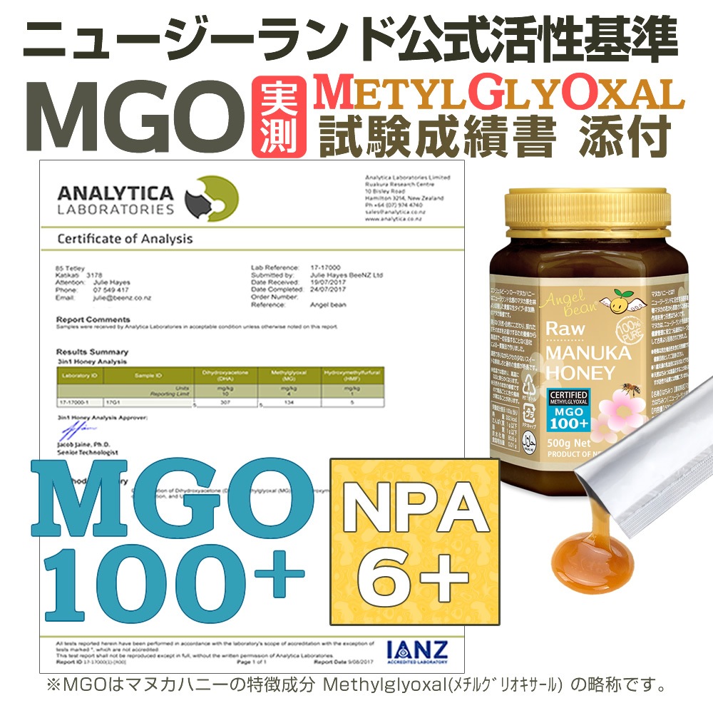 Angelbean �����ޥ̥��ϥˡ� ���ƥ��å� MGO100+ NPA6+ ���Ǯ���������� �˥塼�������ɻ��ޥ̥�˪̪ ������ ���ʥå� ��ʬ�� 5g��10�ܡ�3�ĥ��åȡ� ����ӽ�̤�ź��