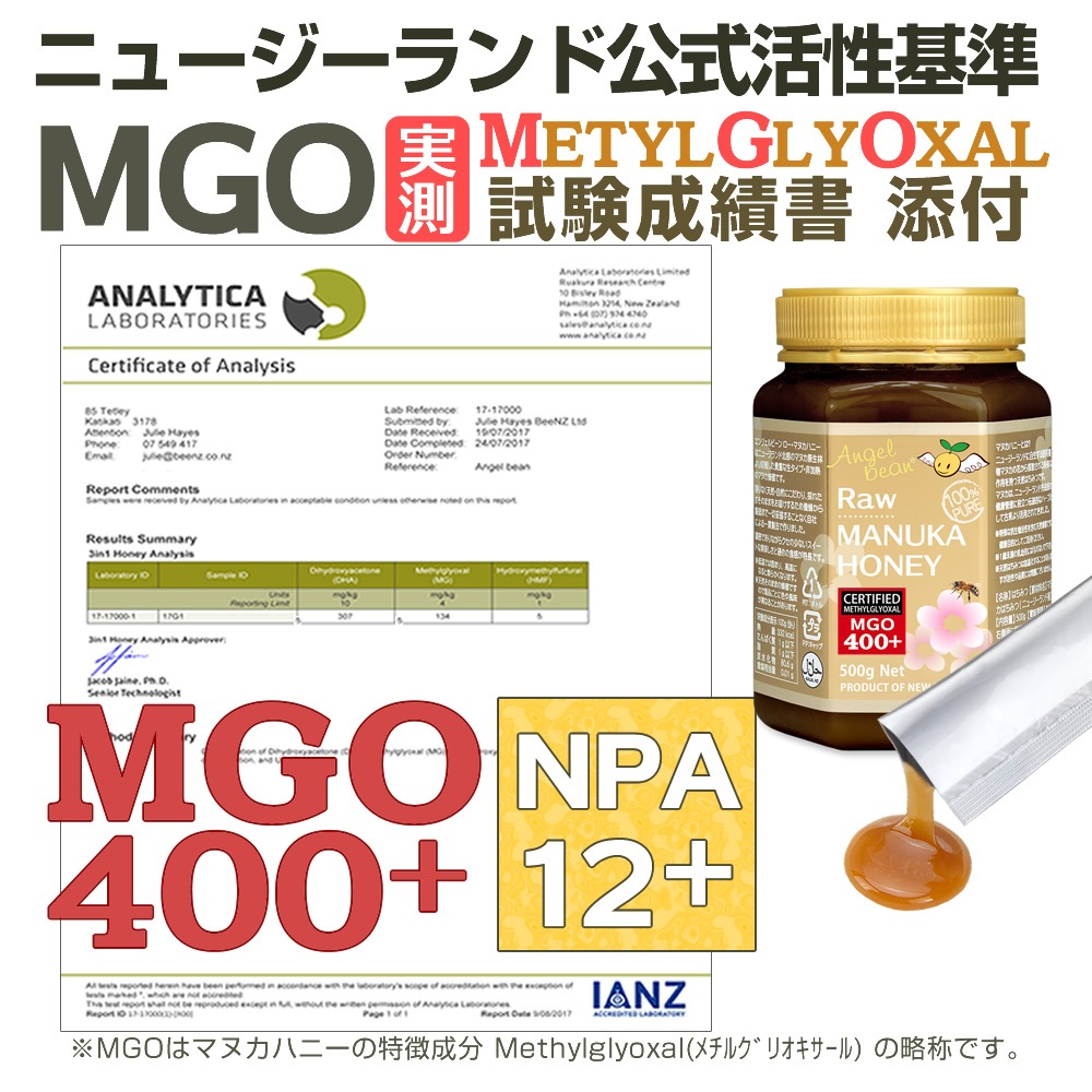 Angelbean �����ޥ̥��ϥˡ� ���ƥ��å� MGO400+ NPA12+ ���Ǯ���������� �˥塼�������ɻ��ޥ̥�˪̪ ������ ���ʥå� ��ʬ�� 5g��10�ܡ�3�ĥ��åȡۻ���ӽ�̤�ź��