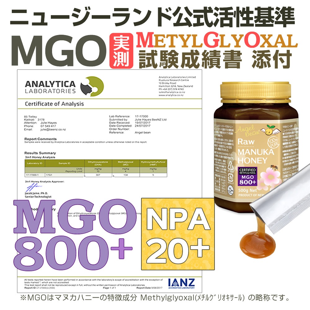 Angelbean �����ޥ̥��ϥˡ� ���ƥ��å� MGO800+ NPA20+ ���Ǯ���������� �˥塼�������ɻ��ޥ̥�˪̪ ������ ���ʥå� ��ʬ�� 5g��10�ܡ�3�ĥ��åȡ� ����ӽ�̤�ź��