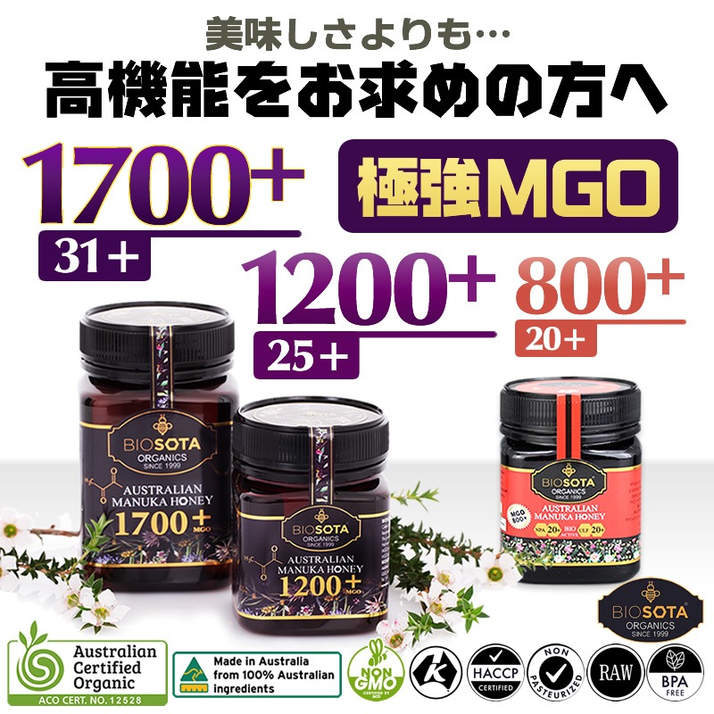 BIOSOTA ޥ̥ϥˡ ˥å MGO1200+ NPA25+[250g] ȥꥢ ACOǧ 