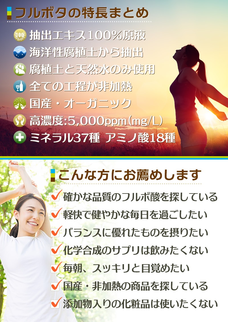  եܻ 100% ǻ 5,000ppm(5,000mg/L) եܥ Fulvota  եॹ 100mlܥȥʾﲹ¢