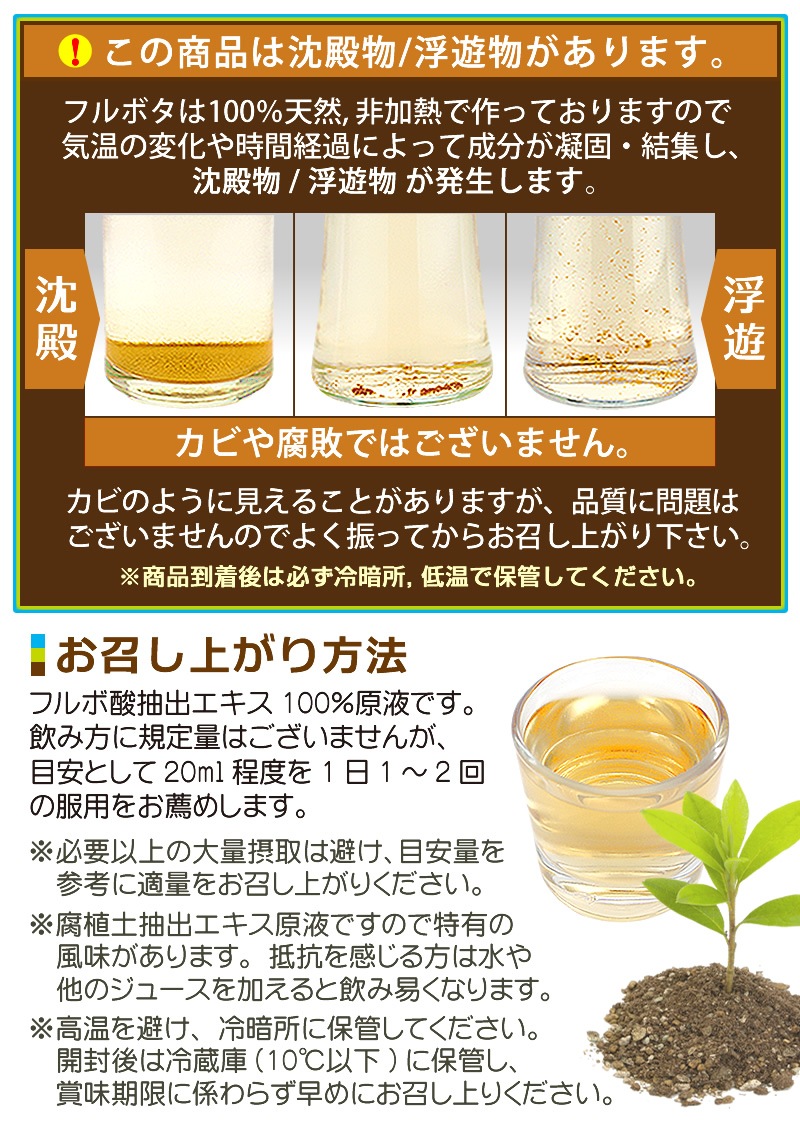 եܻ 100% ǻ 5,000ppm(5,000mg/L) եܥ Fulvota եܻ 500ml