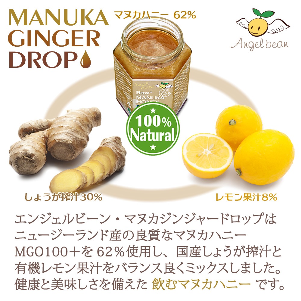 Angelbean �ޥ̥����󥸥㡼���ɥ��å� ����ޥ̥��ϥˡ� MGO100+�ޥ̥�˪̪62%,��ժ�����å� 180g