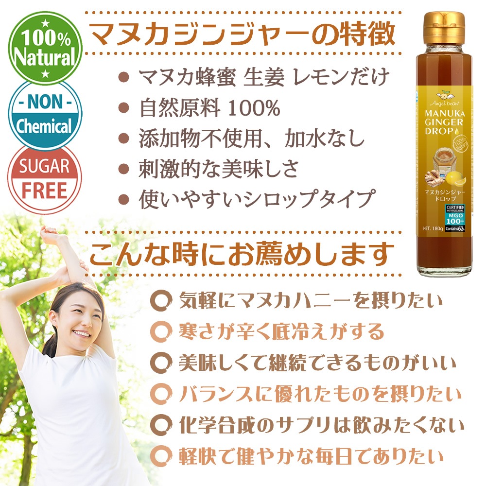 Angelbean �ޥ̥����󥸥㡼���ɥ��å� ����ޥ̥��ϥˡ� MGO100+�ޥ̥�˪̪62%,��ժ�����å� 180g