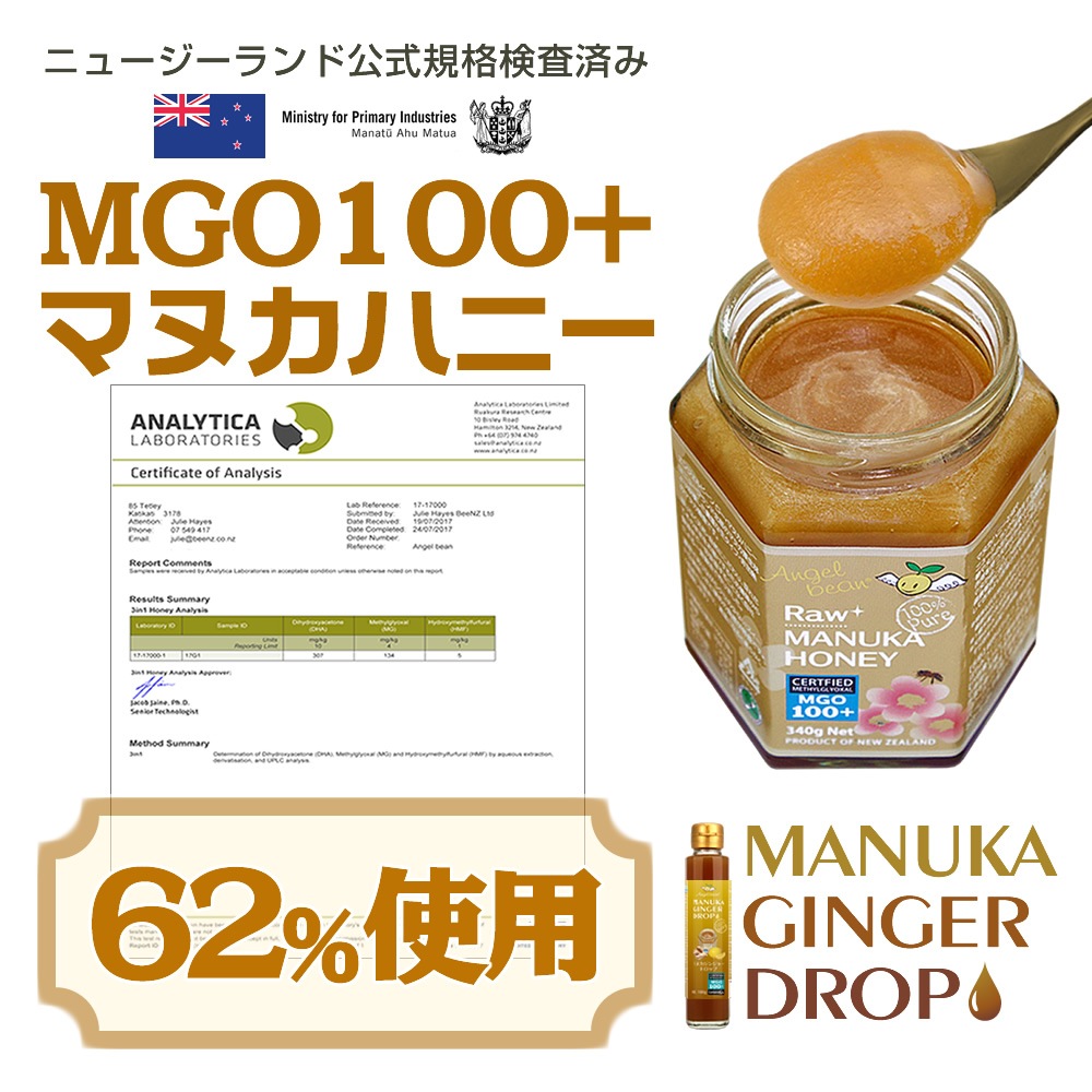 Angelbean �ޥ̥����󥸥㡼���ɥ��å� ����ޥ̥��ϥˡ� MGO100+�ޥ̥�˪̪62%,��ժ�����å� 180g