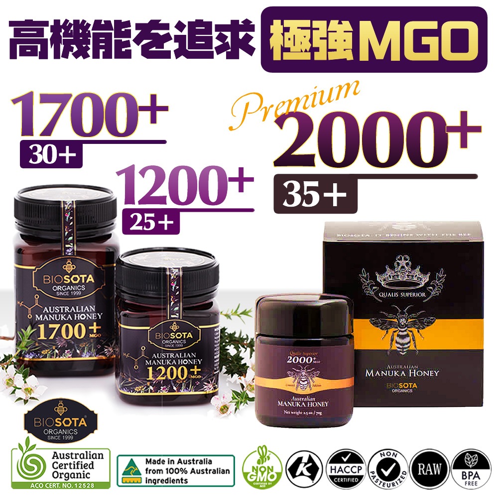 BIOSOTA �ޥ̥��ϥˡ� �������˥å� MGO2000+ NPA35+[70g] �������ȥ�ꥢ�� ACOǧ�� ������