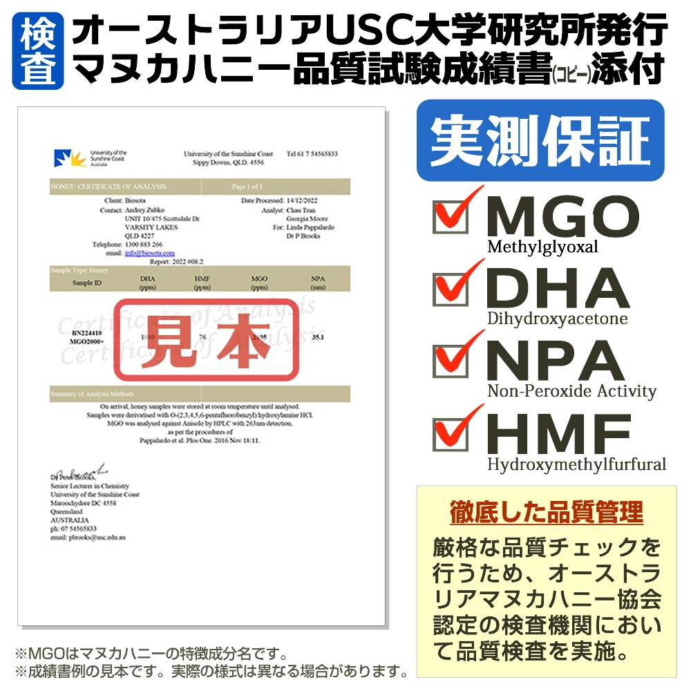 BIOSOTA �ޥ̥��ϥˡ� �������˥å� MGO2000+ NPA35+[70g] �������ȥ�ꥢ�� ACOǧ�� ������