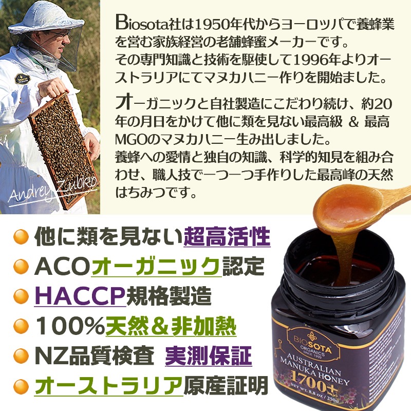 BIOSOTA �ޥ̥��ϥˡ� �������˥å� MGO2000+ NPA35+[70g] �������ȥ�ꥢ�� ACOǧ�� ������