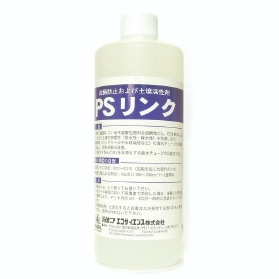 目詰まり防止剤　PSリンク　5L