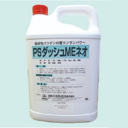 微量要素入り亜リン酸系肥料　PSダッシュMEネオ　10L~20L