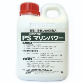 高純度海藻抽出エキス　PSマリンパワー　10L～20L