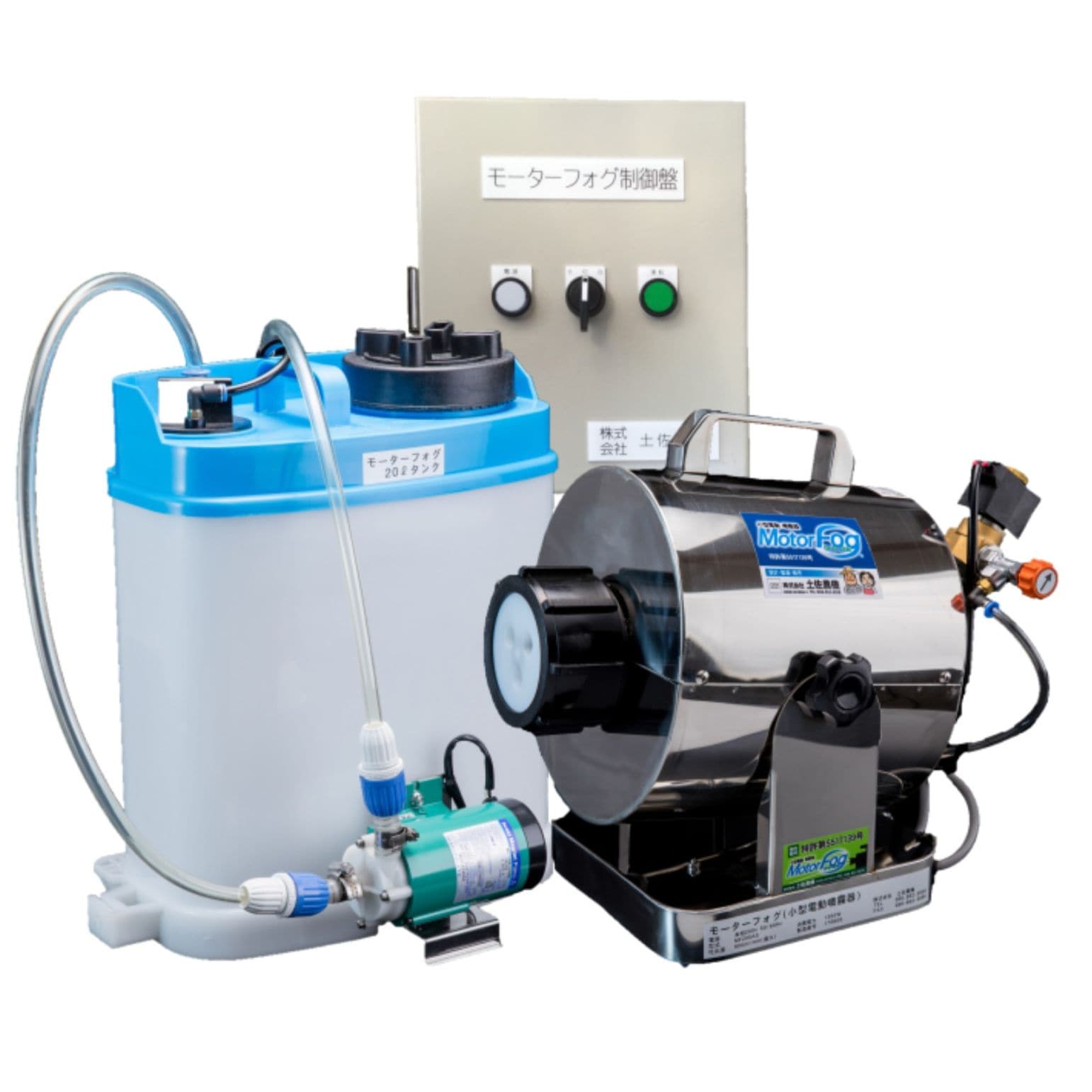 モーターフォグ　電動噴霧器
