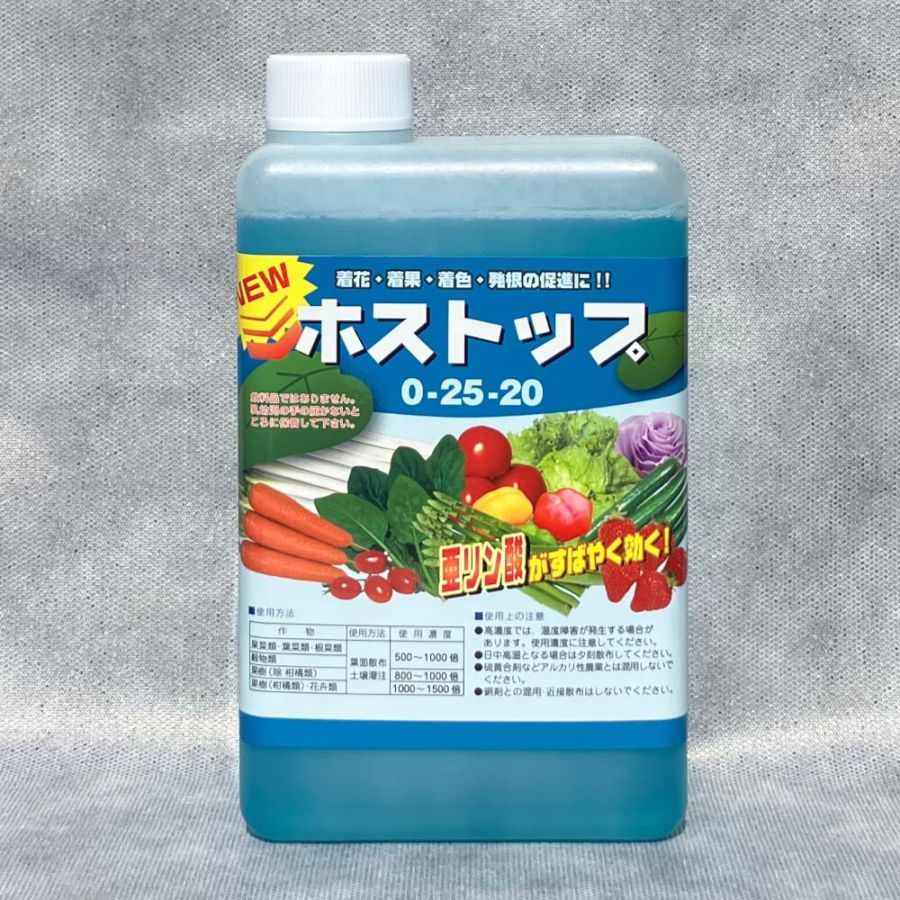 ホストップ　生長促進剤