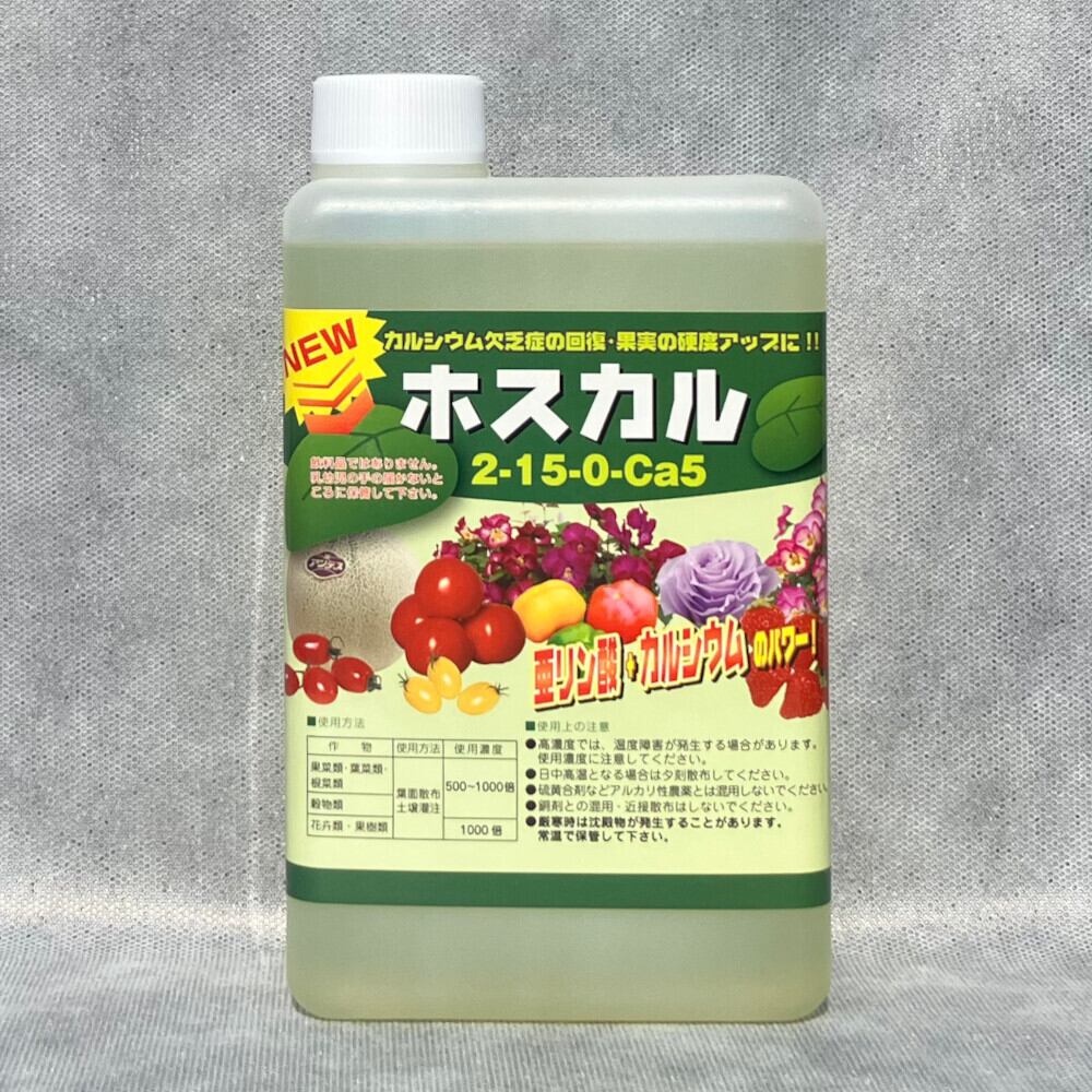 ホスカル　生長促進剤