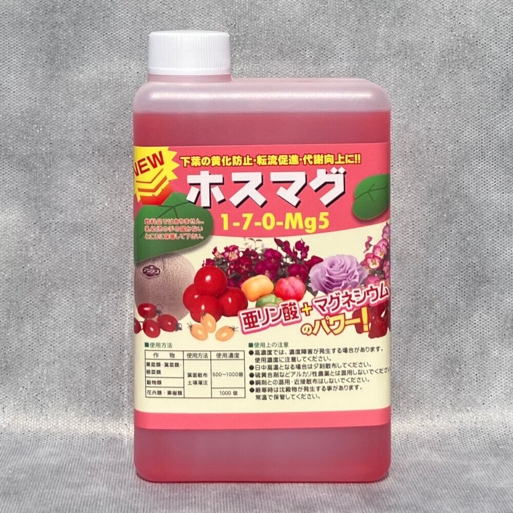 ホスマグ　生長促進剤